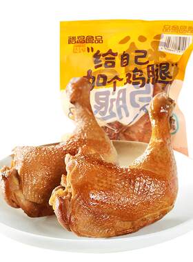 鸡腿开袋即食高蛋白代餐特产卤味