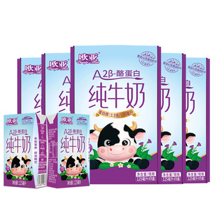 【日期新鲜】欧亚高原纯牛奶A2-β酪蛋白儿童纯牛奶125ml*9盒*5箱