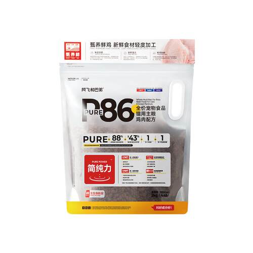 阿飞和巴弟温和低敏猫粮P86无谷鸡肉营养易消化成幼猫咪专用正品