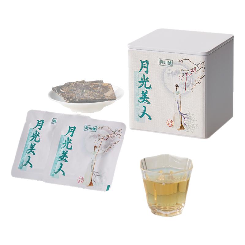 同川号月光美人普洱白茶茶饼礼盒