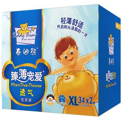 泰迪熊臻薄宠爱尿不湿干爽纸尿裤