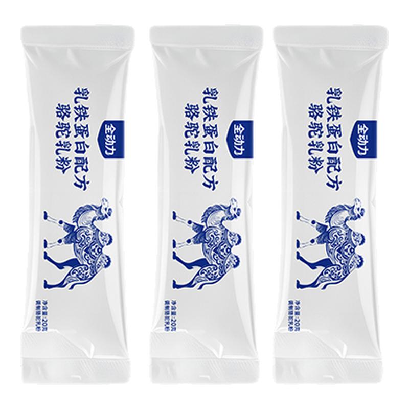 新疆真驼奶！包邮试喝！