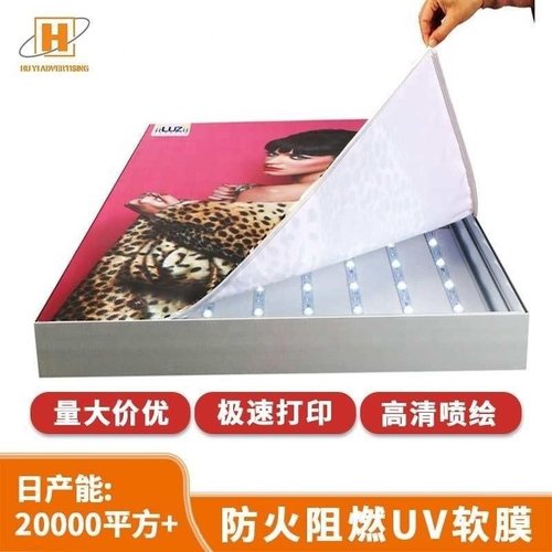 工厂加工原料卡布灯箱喷绘布户外超薄大型布3puv广告软膜布专用