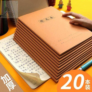 作文本带字数提示小学生硬壳大号加厚格子本400格英语练字作文簿