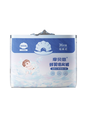 清风裤摩贝恩医护级纸尿裤拉拉裤超薄透气尿不湿婴儿男女专用