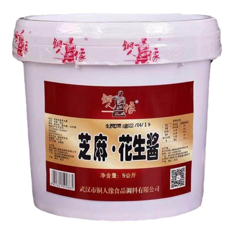 铜人像芝麻花生酱火锅热干面蘸料
