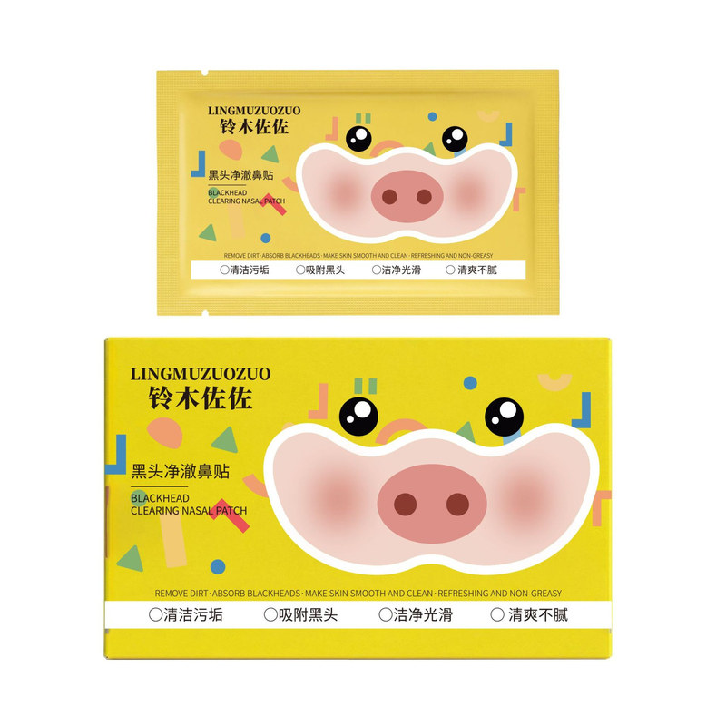 去黑头鼻贴温和收缩毛孔去闭口