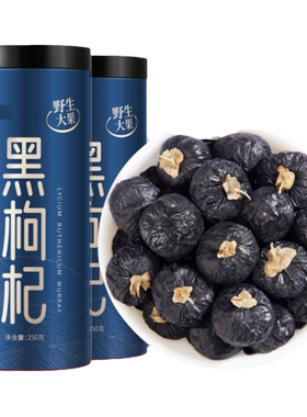 青海黑枸杞野生原浆构纪苟杞茶男肾补精干特级官方旗舰店正品500g