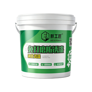 金属焊点专用防锈漆金属防腐钢化瓷漆免打磨除锈铁锈转化剂油漆