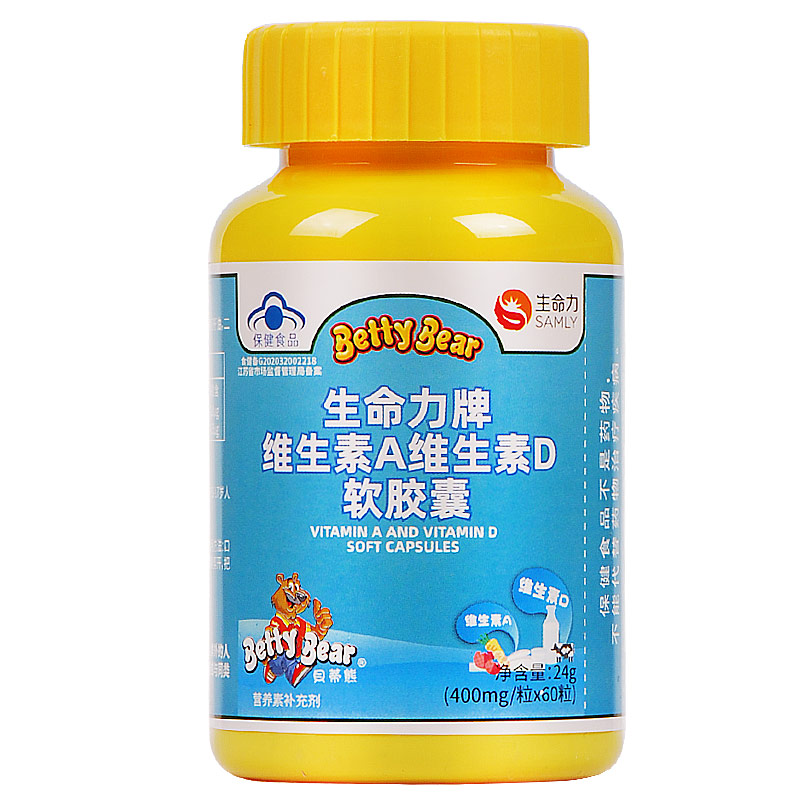 生命力维生素AD胶囊60粒少年儿童