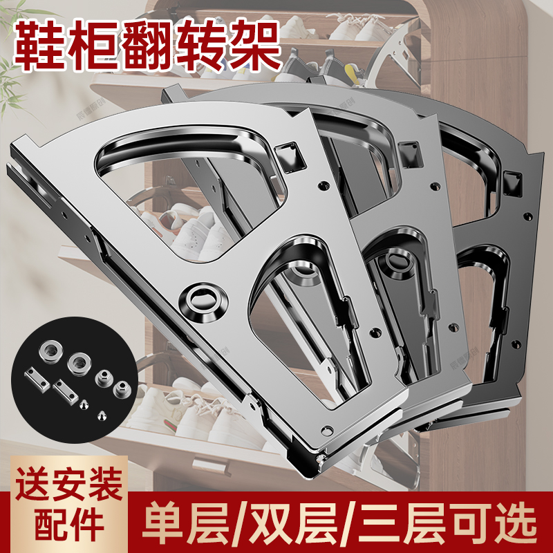 翻斗鞋柜五金配件下翻鞋柜配件单层双层翻转鞋架反斗式旋转鞋架