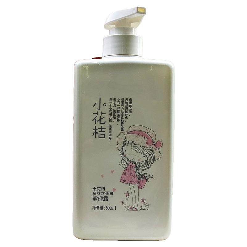 小花桔多肽丝蛋白调理霜损伤修复护发水疗倒膜发质干枯改善毛躁