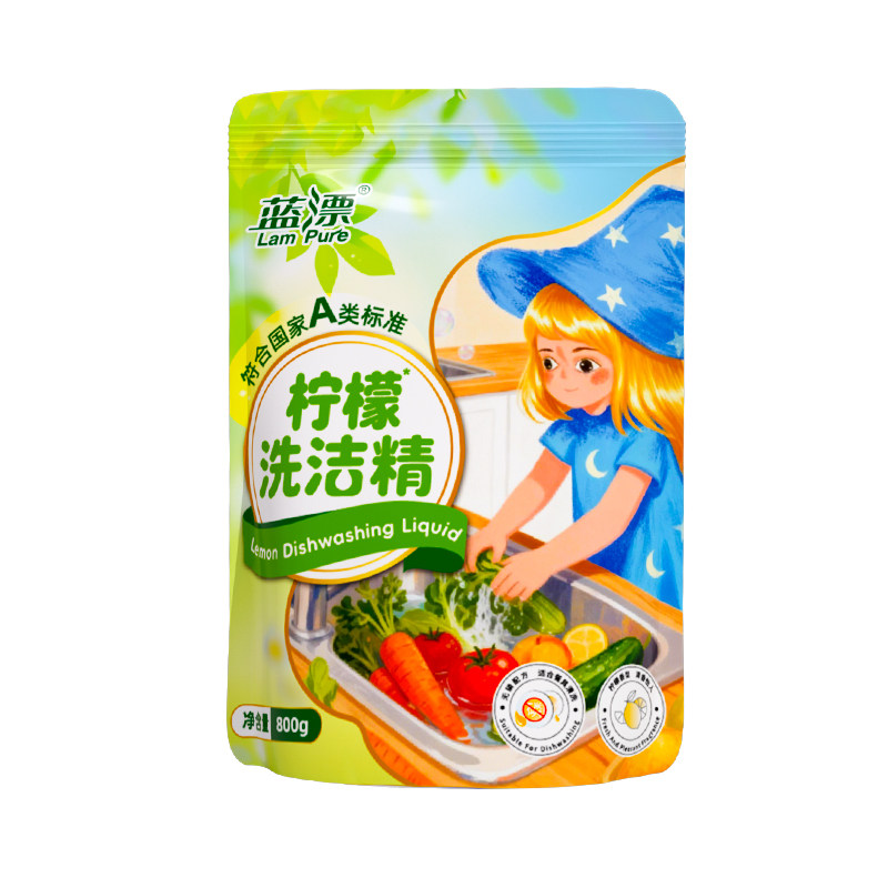 蓝漂800g*2袋家用柠檬洗洁精厨房餐饮果蔬洗涤剂洗涤灵食品级