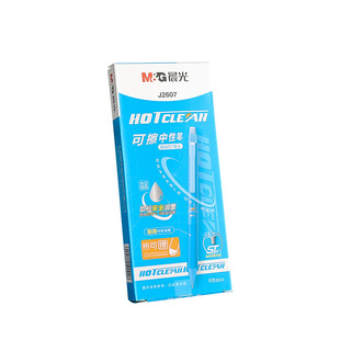 晨光按动可擦笔可擦中性笔小学生专用三年级0.5黑色晶蓝ST笔头热敏可擦笔男孩磨易摩易摩擦魔擦黑笔芯替换芯