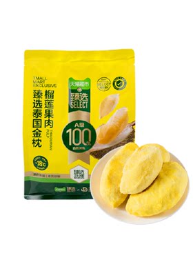 猫超臻选王上榴泰国金枕榴莲果肉