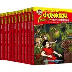 小虎神探队全套送解密卡全套50册第一季自然奇迹篇文明穿越篇冒险小虎队历险记老版超级版探险升级版系列6-12岁儿童小学生科幻小说
