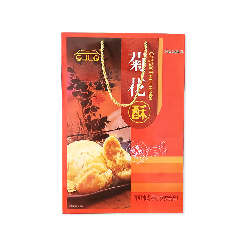 开封特产罗罗菊花酥玫瑰饼鲜花饼菊花饼糕点零食小吃过节送礼盒装
