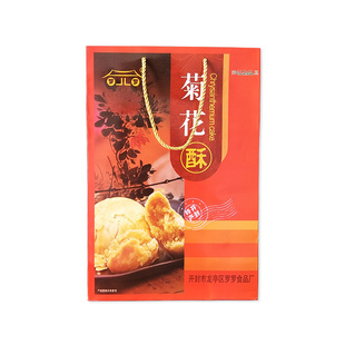 河南开封特产罗罗菊花酥礼盒装鲜花饼菊花饼糕点零食小吃年货送礼