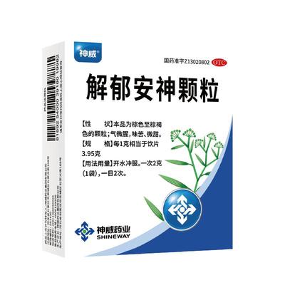 【神威】解郁安神颗粒2g*10袋/盒