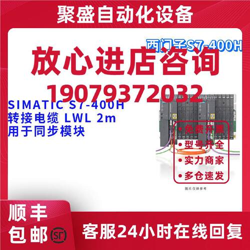议价西门子 6ES7960-1AA04-5BA0 转接电缆 LWL 2m 6ES79601AA045B