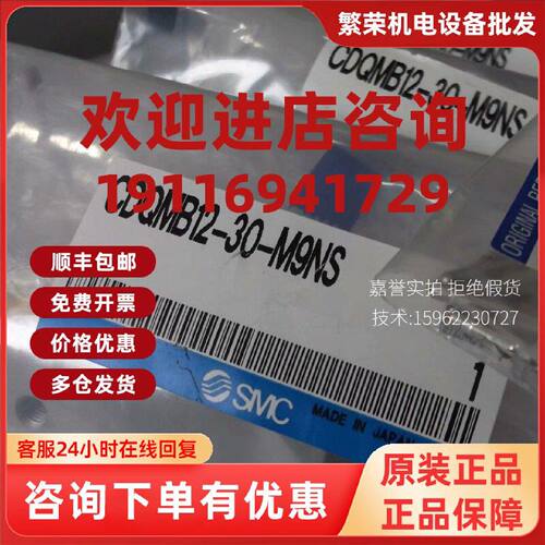 议价实拍现货SMC正品全新原装气缸CDQMB12-30 M9NS 假一赔十