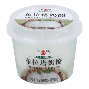 和润布拉塔奶酪 马苏里拉爆浆流心芝士球 burrata奶酪球300g/盒