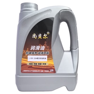 尚贝尔工业闭式L-CKD220号重负荷齿轮油减速机械矿山设备齿轮箱油