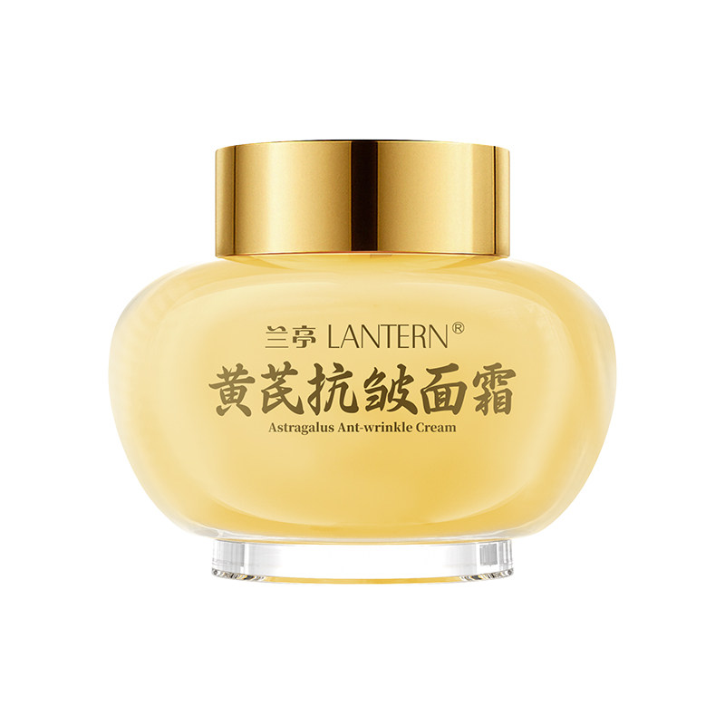 兰亭黄芪抗皱紧致淡化细纹保湿滋润养肤焕颜精华霜抗皱护肤面霜