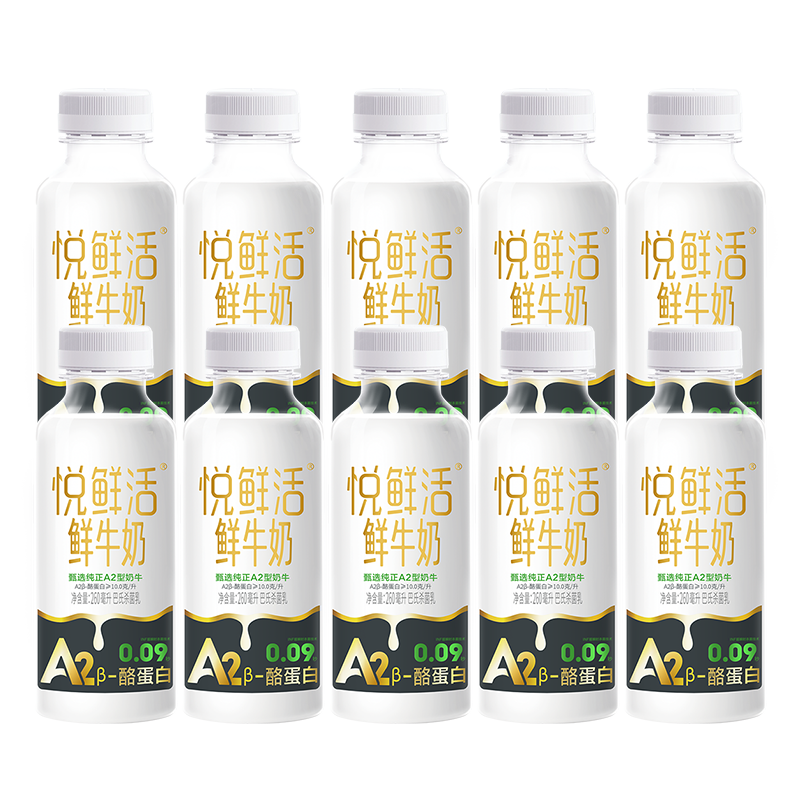 悅鮮活A(yù)2型鮮牛奶好喝易吸收