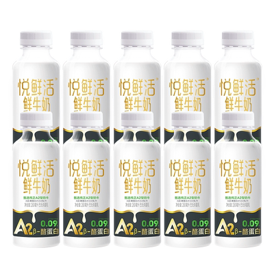 悦鲜活A2型鲜牛奶260ml*10瓶/14瓶/A2型鲜牛奶450ml*10