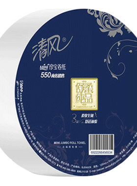 清风商用酒店大盘卷纸12卷整箱
