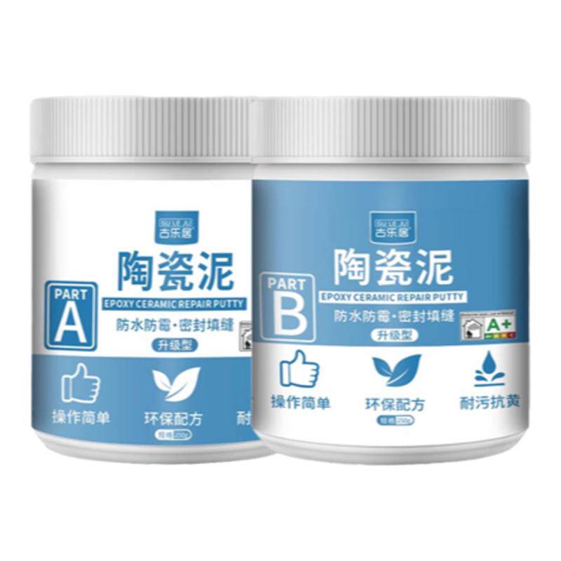 马桶底部密封胶泥强力防水固定胶