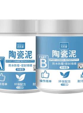 马桶底部密封胶泥强力防水固定胶