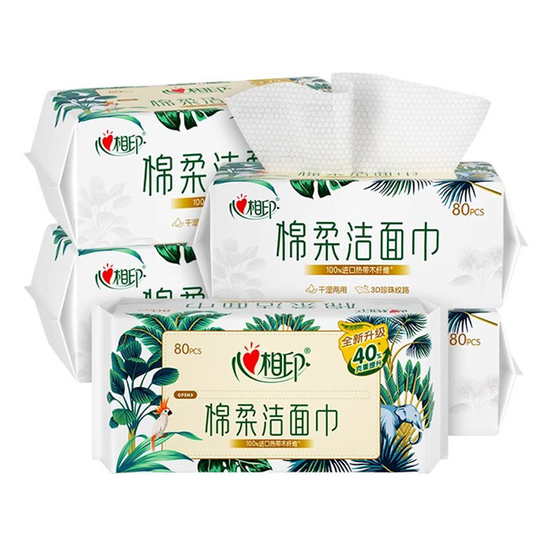 心相印洗脸巾加厚棉柔巾一次性擦脸巾干湿两用洗面巾纸巾洁面巾纸