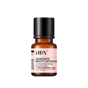【50元选4件】HBN发光水小样2.0版本（α-熊果苷焕颜精萃水30ml）