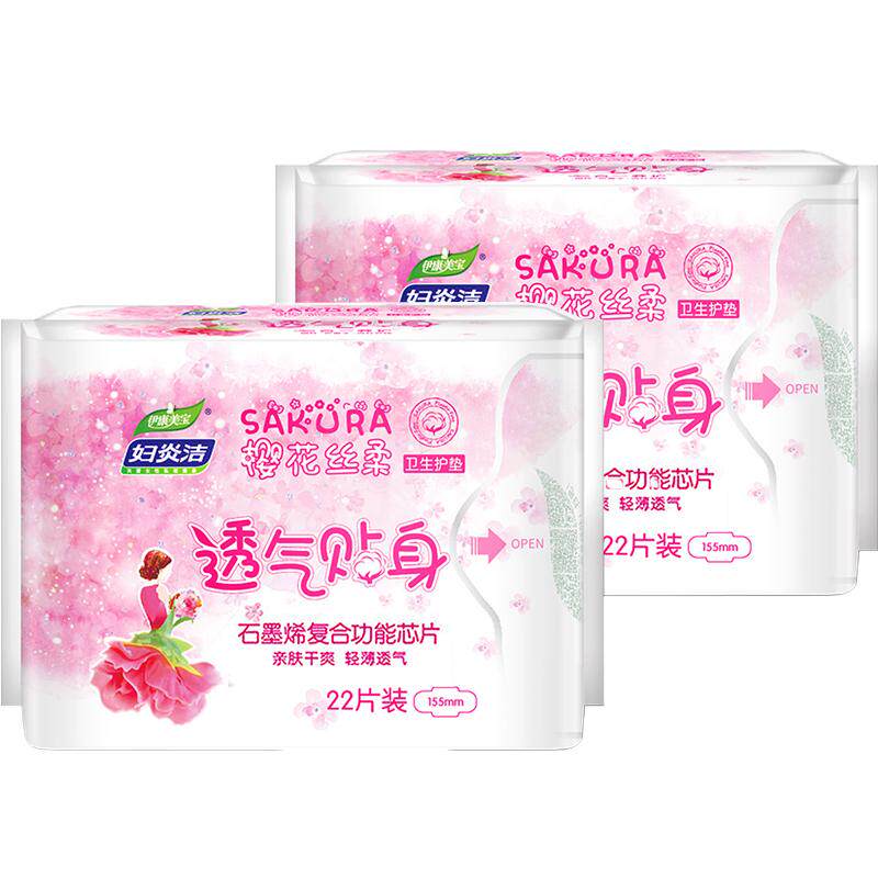 妇炎洁护垫女非去异味非止痒抑菌纯棉柔透气孕妇专用小卫生巾护垫