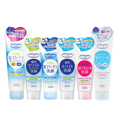 日本高丝洗面奶卸妆洁面二合一