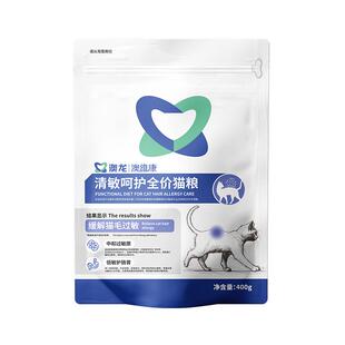 澳龙清敏呵护全价猫粮防猫毛过敏原缓解减少抗过敏低敏幼成猫咪粮