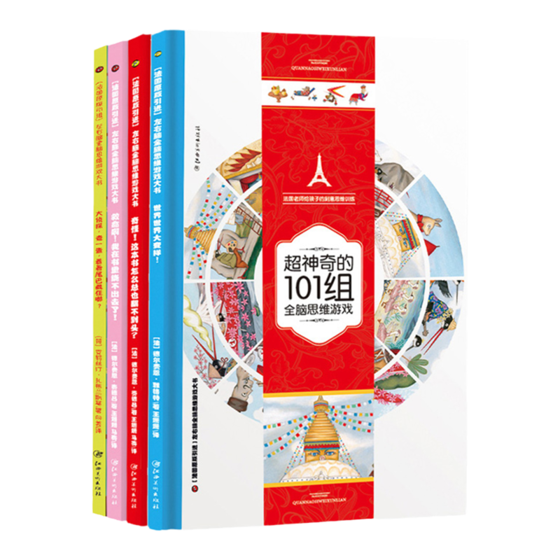 法国超神奇101组全脑思维游戏儿童全脑专注力思维训练·超高颜值超强创意超多知识点超强粘性孩子超爱看停不下来 法国超神奇101组全脑思维游戏儿童全脑专注力思维训练·超高颜值超强创意超多知识点超强粘性孩子超爱看停不下来