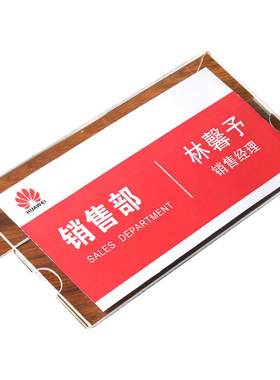办公桌员工工位牌亚克力