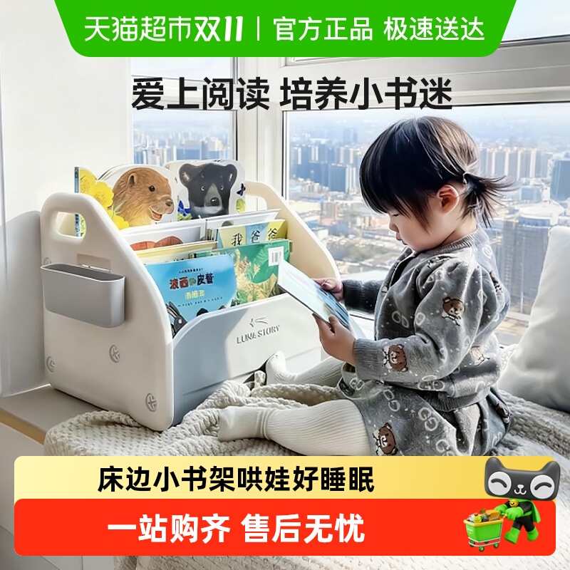 lunastory儿童书架飘窗小书柜宝宝绘本架落地收纳架儿童礼物