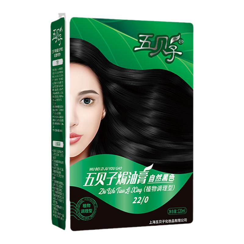 植物染发剂五贝子买二盒送一盒