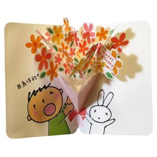 暴礼向日葵大口仔卡通浇花花束生日贺卡庆生祝福礼物心意留言卡片