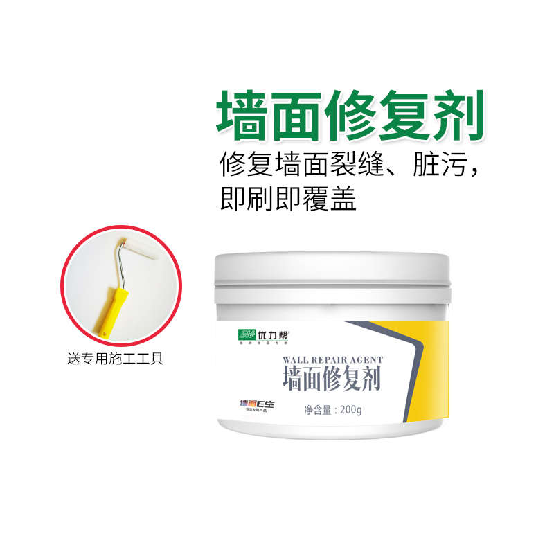 优力帮墙面E生补墙膏防潮防霉墙面修补膏白色墙壁开裂修补腻子膏