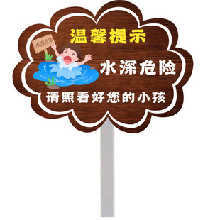 水深危险警示牌立杆插地牌请照看好您的小孩鱼塘池塘水库禁止垂钓游泳溺水请勿靠近提示标识牌警告标示牌