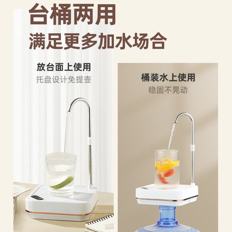 台式抽水器桶桌两用上机器抽水水电动桶装水饮水机充电式自动家用