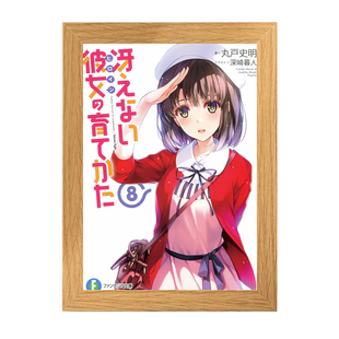 动漫路人女主的养成方法木头木质相框加藤惠周边宿舍寝室桌子摆台