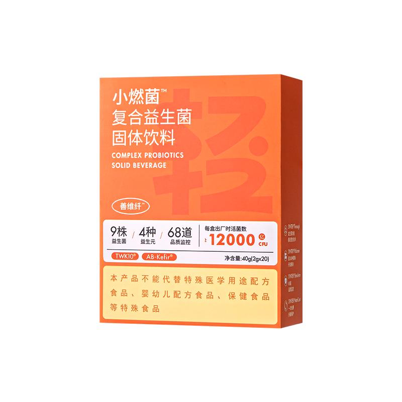 善维纤小燃菌益生菌粉大人肠胃成人肠道女性体重管理官方旗舰店
