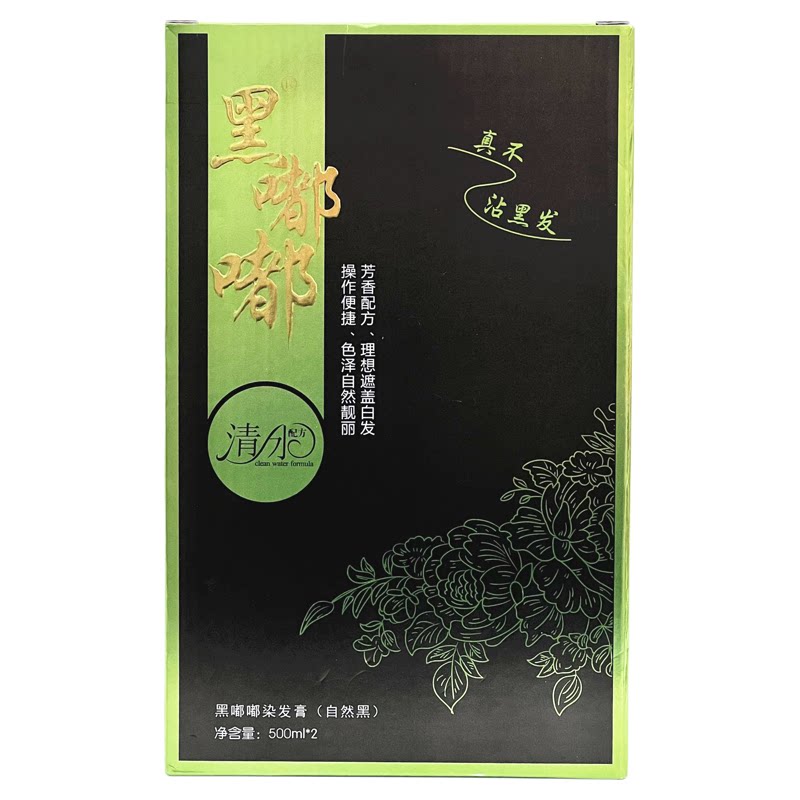黑嘟嘟不沾头皮天然植物黑染发剂