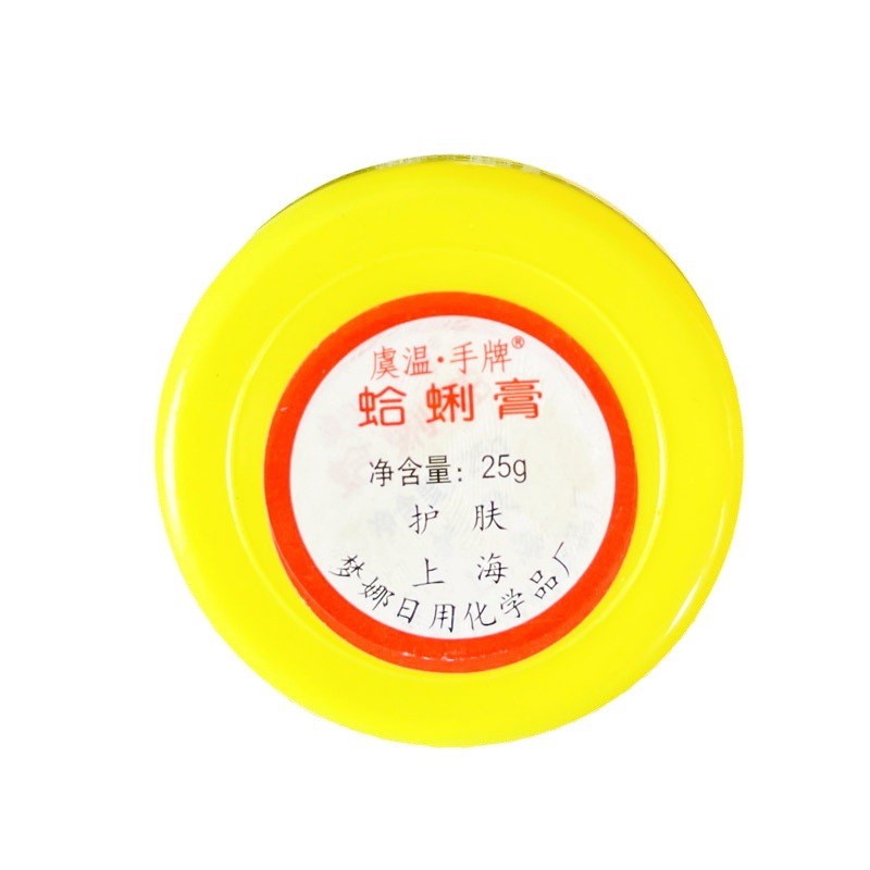 上海手牌哈利油蛤蜊油贝壳油25g 歪子油护手霜手足霜防皴裂干开裂